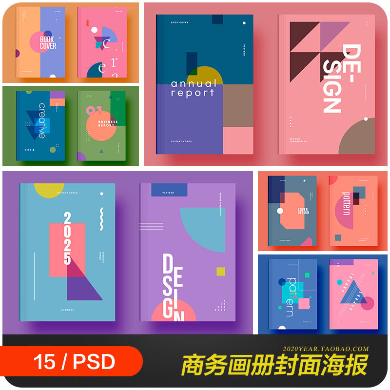 高端简约商务抽象几何企业画册封面海报背景psd设计素材22111001