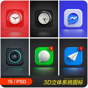 创意3D立体天气日历时钟信息设置系统图标psd设计素材模板2221503