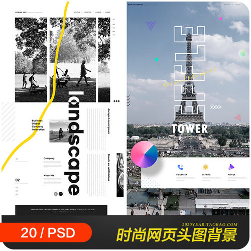 时尚潮流移动手机端旅行网页头图海报psd分层设计素材模板2230703