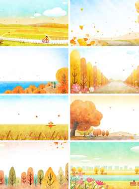 秋季秋天金黄色红叶落叶风景插图海报背景PSD设计元素材模板91108