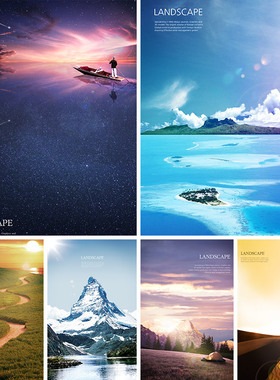 自然风光风景星空雪山大海沙漠云端高清背景海报PSD设计素材92114