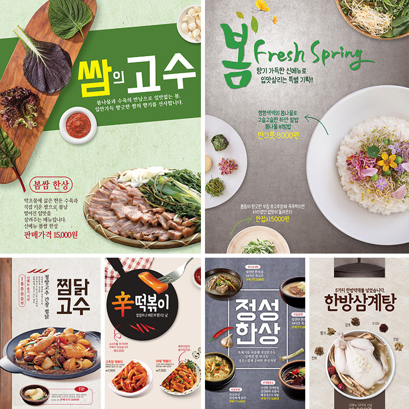 韩国传统餐饮美食年糕豆腐鸡汤石锅拌饭拉面海报PSD设计素材92822