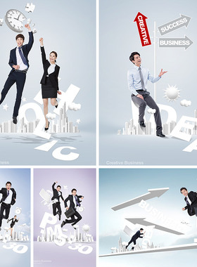 创意商务合作工作三维立体空间箭头人物合成海报PSD设计素材93009