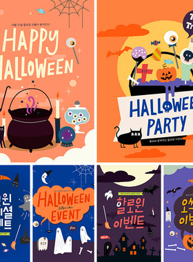 万圣节派对南瓜灯幽灵骷髅AI矢量插图背景海报设计素材模板100906