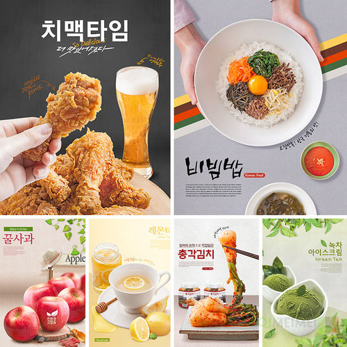 餐饮美食材啤酒炸鸡拌饭苹果柠檬冰激凌海报PSD设计素材模板61307