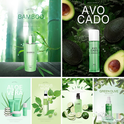绿色保湿化妆护肤品精华淘宝店铺装修海报PSD设计元素材模板60503