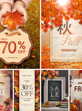秋季秋天枫叶红叶打折促销淘宝店铺装修海报PSD设计素材模板83113