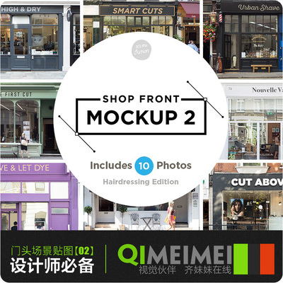 ps样机贴图mockup vi设计素材 店铺门头logo标志贴图 提案神器