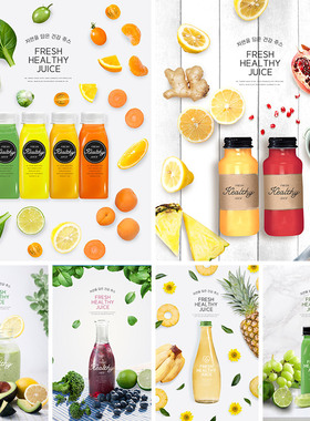 蔬菜水果汁饮料蓝莓菠萝石榴汁淘宝店铺装修海报PSD设计素材71107