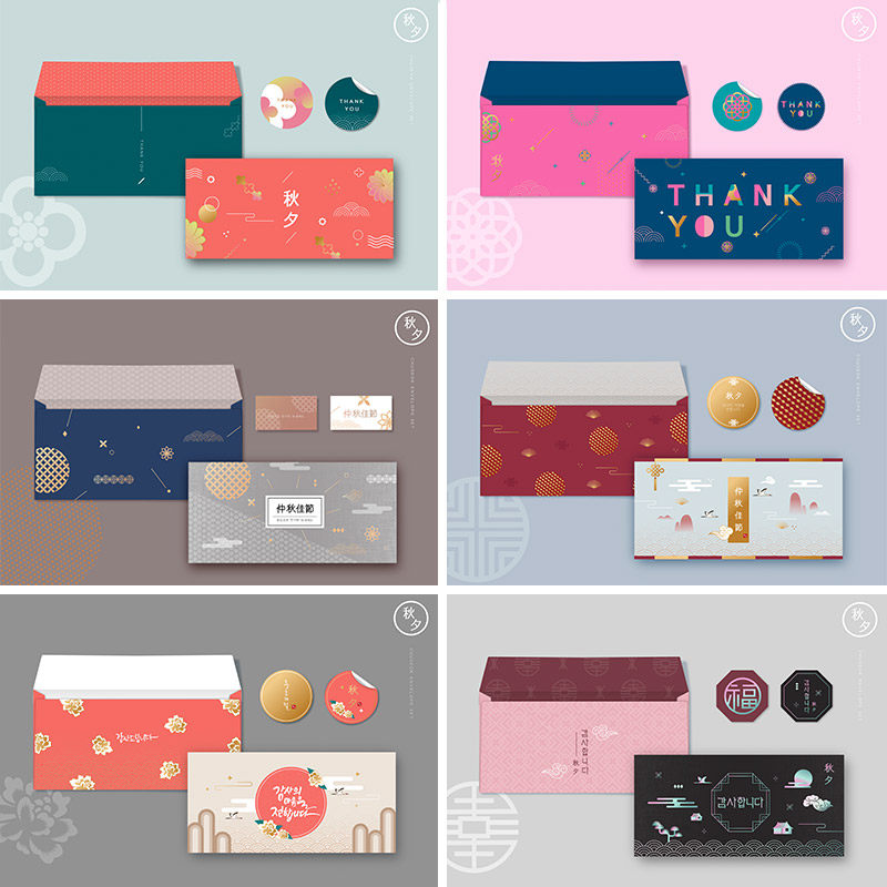 中秋佳节秋夕秋季元素信封标签名片AI矢量平面设计素材模板91205