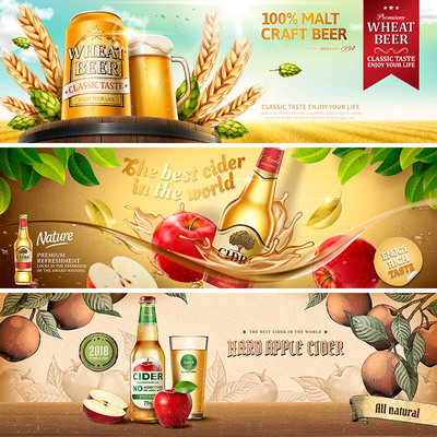 原酿苹果小麦啤酒饮料淘宝店铺装修海报矢量设计元素材模板80303