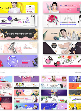 化妆品儿童旅行情人节金融广告图banner海报PSD设计素材模板81513