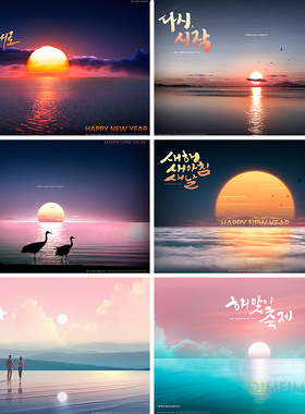 大海边日出日落夕阳自然风景合成海报背景PSD设计素材模板122409