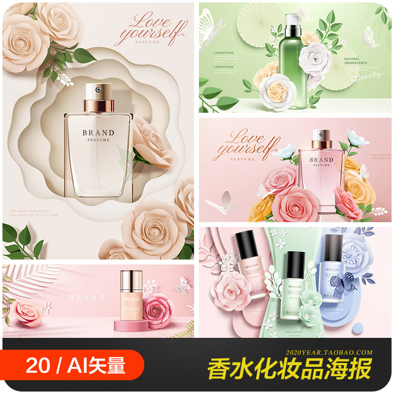 香水化妆品护肤品护手霜剪纸鲜花海报背景ai矢量设计素材2081402