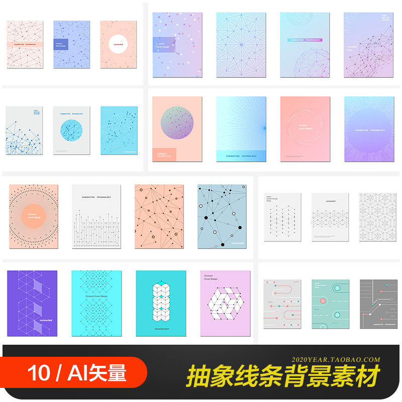 创意简约抽象线条几何画册封面海报背景ai矢量设计素材2130501