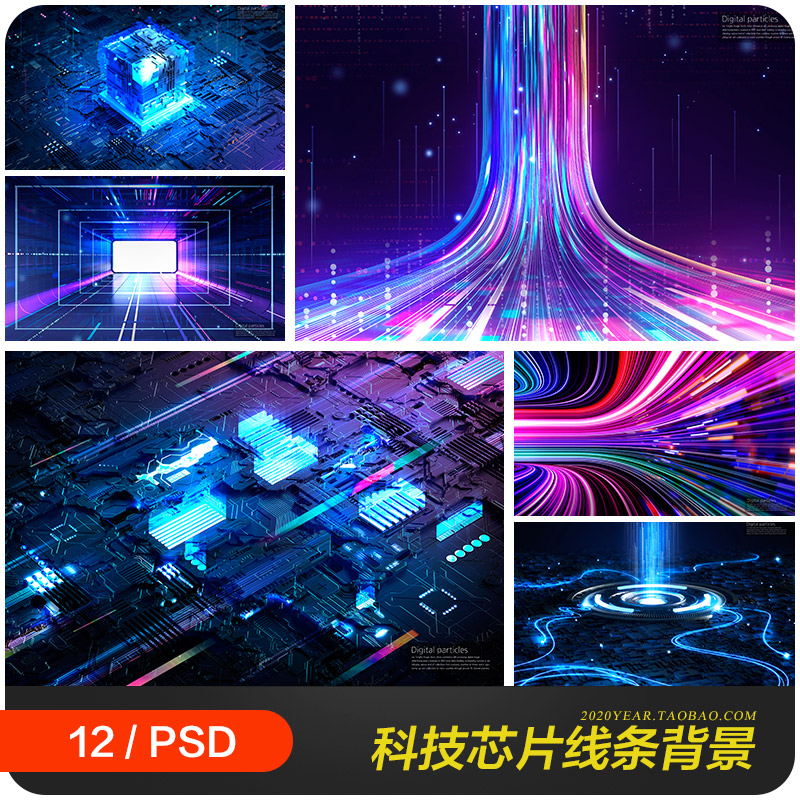 科技光效网络信号线条立体空间海报背景psd分层设计素材2171202