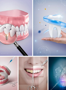医学牙齿健康美容美白牙科医院宣传海报PSD分层设计元素材112311