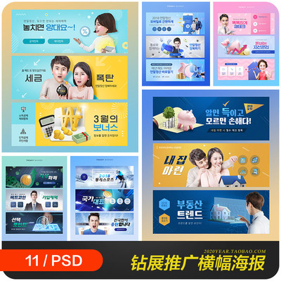 金融商务钻展图推广图banner横幅海报psd分层设计素材模板2161601