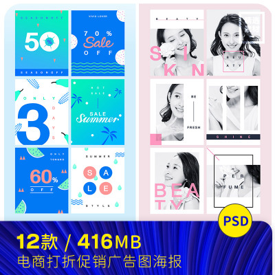 移动手机APP广告图banner淘宝店铺装修海报PSD设计素材模板71718