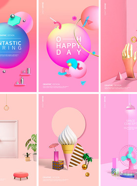 彩色渐变创意家居装饰几何图形海报背景psd设计素材源文件951601