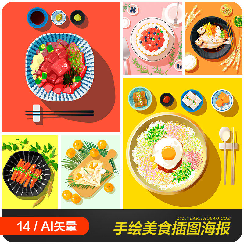 手绘彩色餐饮美食蔬菜水果拌饭沙拉插图海报ai矢量设计素材982601