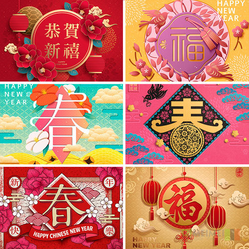 新年元旦春节祝福新春快乐喜庆海报背景板矢量设计素材模板111405