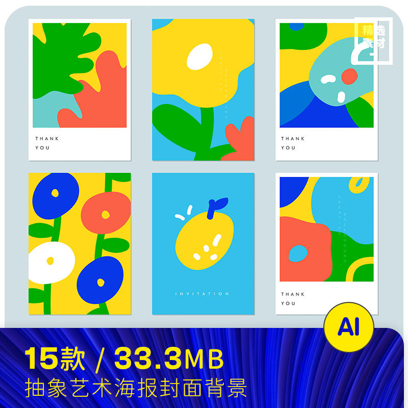 创意抽象艺术几何图形画册封面海报背景ai矢量设计素材2392001
