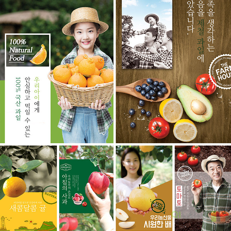 新鲜水果苹果桔子梨果园采摘宣传海报广告图psd设计元素材912809