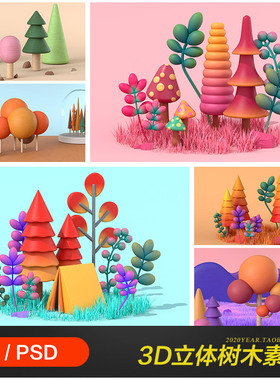 创意3D立体鲜花树木森林蘑菇元素插图海报psd设计素材模板2193003