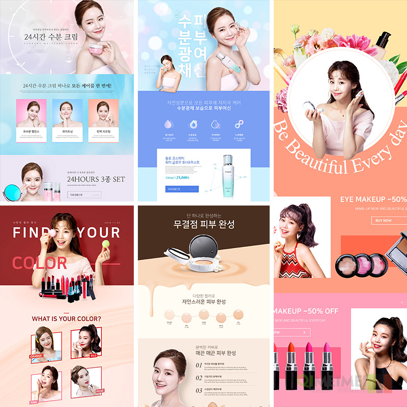 美容化妆护肤品彩妆淘宝店铺装修网页模板PSD分层设计素材111617