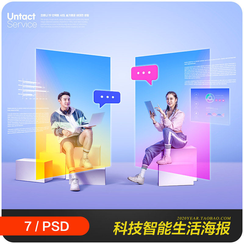 创意未来科技智能生活虚拟世界立体海报psd分层设计素材2191701