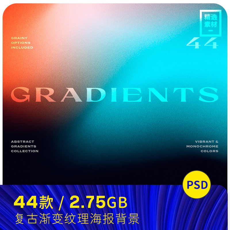 复古彩色渐变抽象艺术纹理图案画册封面海报背景设计素材2412601