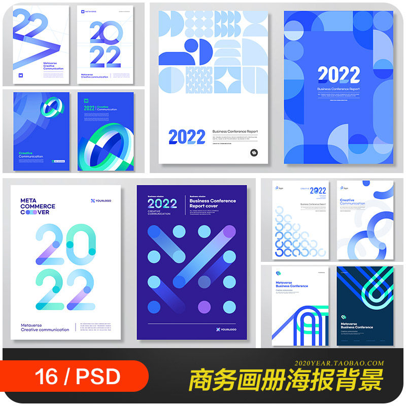 高端简约商务企业画册封面海报背景psd分层设计素材模版2212401