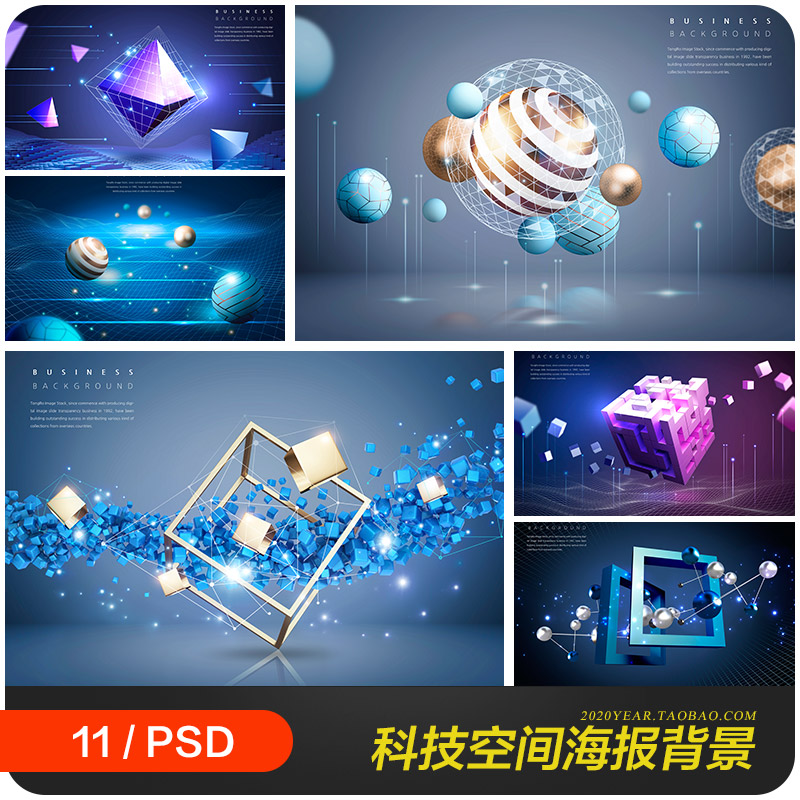 创意科技球体抽象几何图形线条海报背景psd分层设计素材21102003