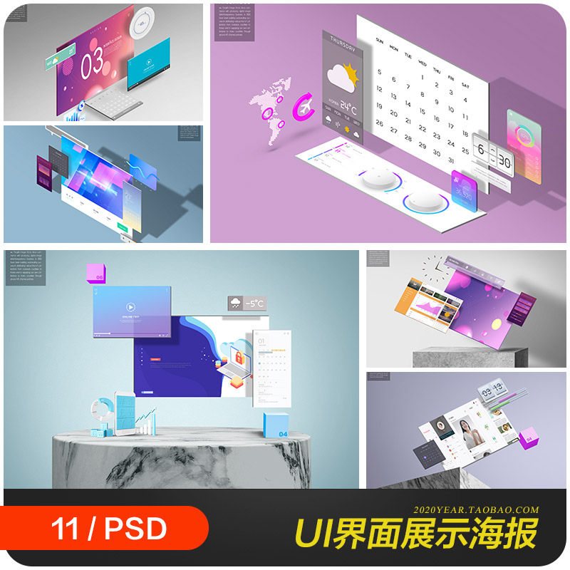 极简UI界面移动设备三维立体效果展示海报psd分层设计素材2212102