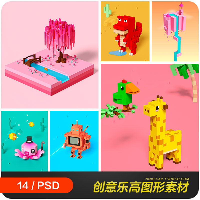 创意彩色乐高像素级立体图形动物宣传海报psd设计素材模板2060503