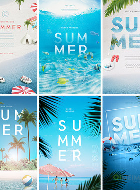 夏日夏天海报旅游度假游泳潜水植物海报psd设计素材源文件950813