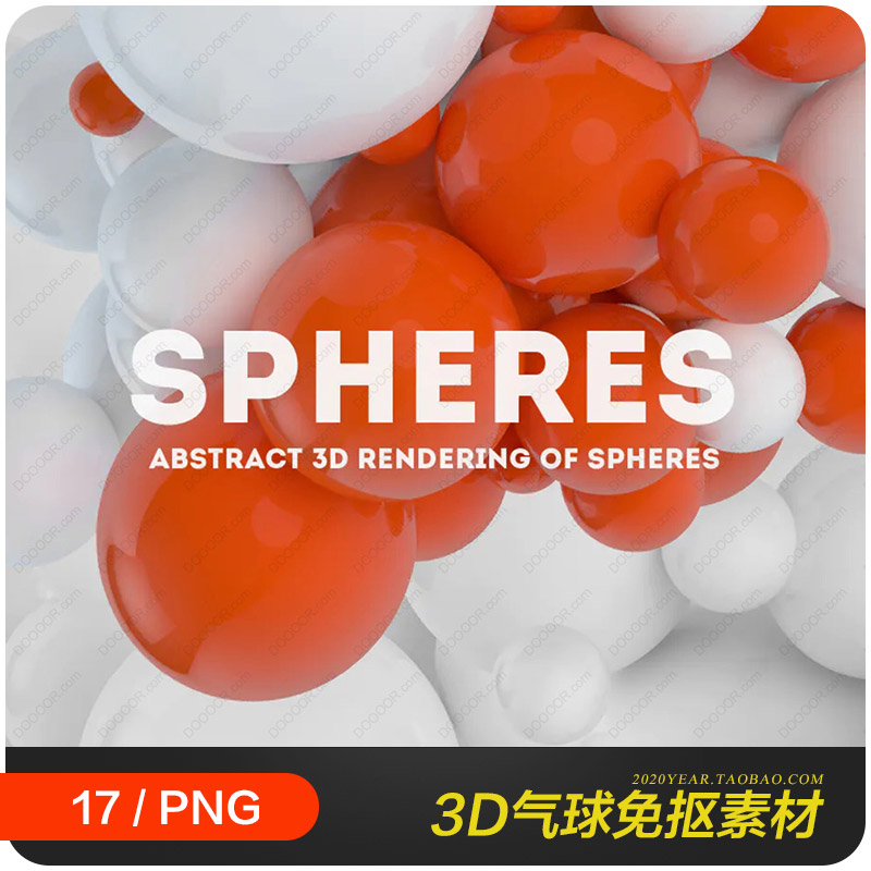 立体3D球体橙色白色气球超清透明PNG免抠图片设计素材模板2160901