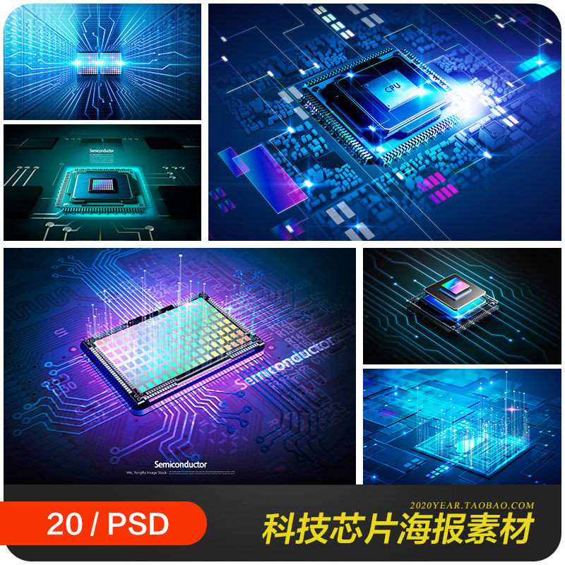 蓝色科技智能半导体芯片cpu光效线条海报背景psd设计素材2091706