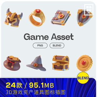 3D立体卡通游戏资产道具宝物图标插图blender设计素材模型2490401