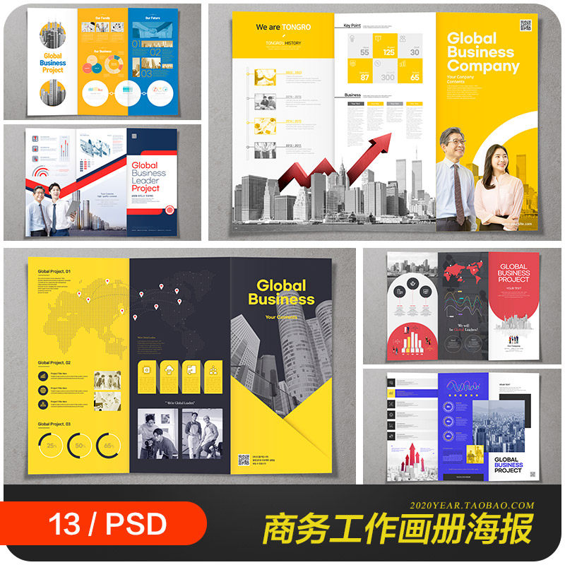 高端时尚商务企业公司宣传折页画册海报psd分层设计素材2131202