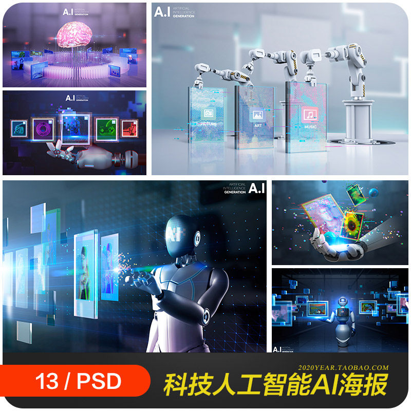未来科技城市人工智能ai机器人海报背景psd分层设计素材2320803
