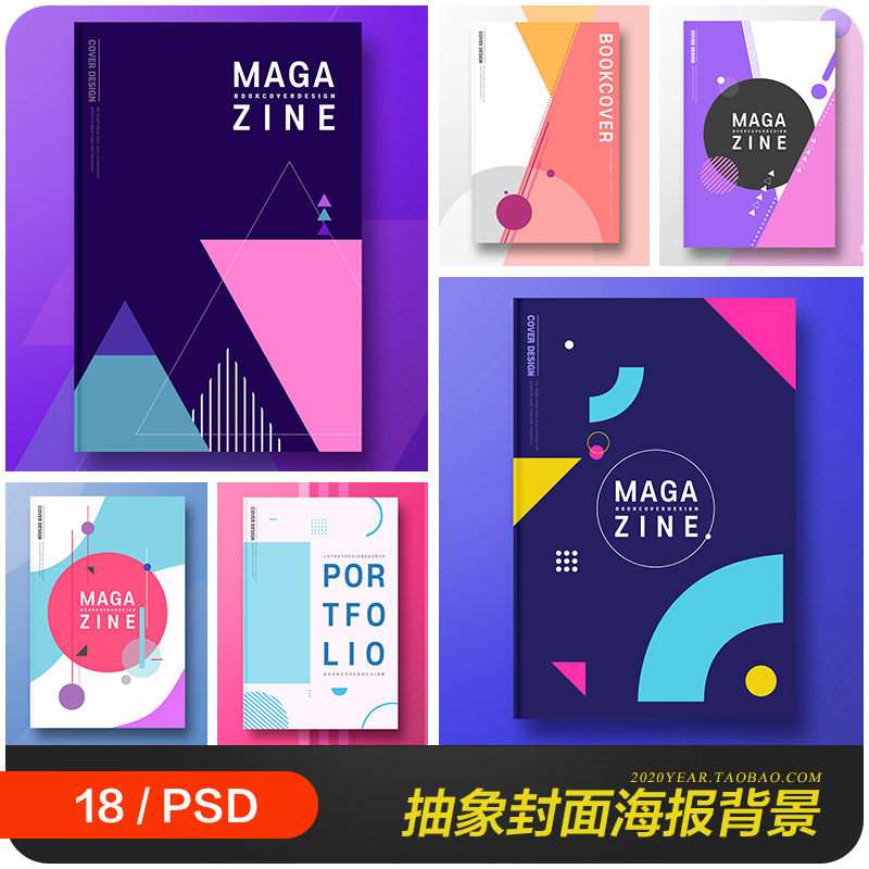 高端抽象几何图形画册封面海报背景psd分层设计素材模板2222503