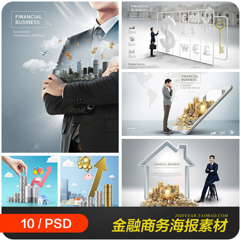 创意金融经济商务商业投资理财海报背景psd分层设计素材21123001