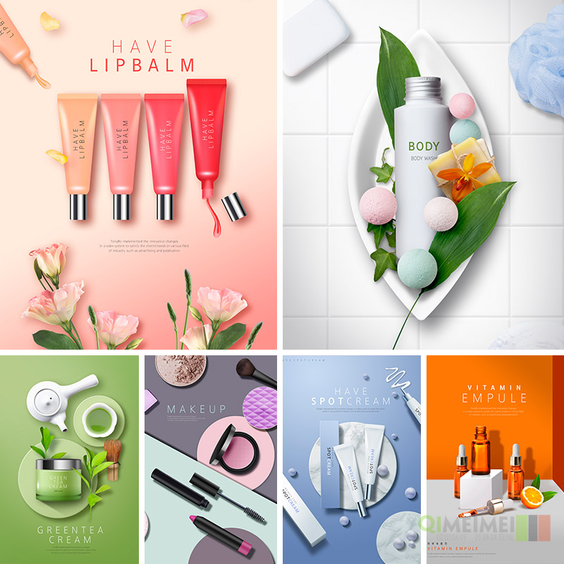 化妆护肤品彩妆精华淘宝店铺装修海报广告PSD设计素材模板911605