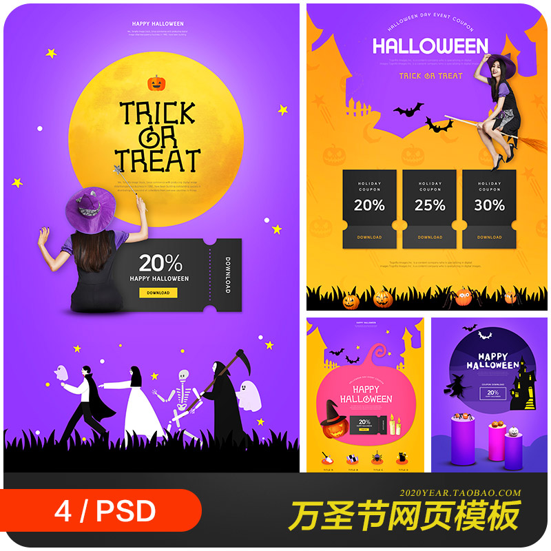 万圣节打折促销优惠券活动海报网页模板psd设计素材源文件9101604