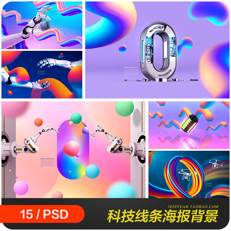 创意科技线条半导体芯片无人机海报背景psd分层设计素材21120703