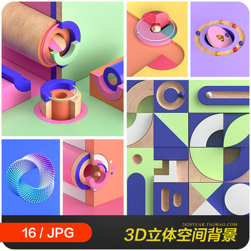 创意抽象3D立体图形空间展示海报背景JPG高清图片素材模板2211202