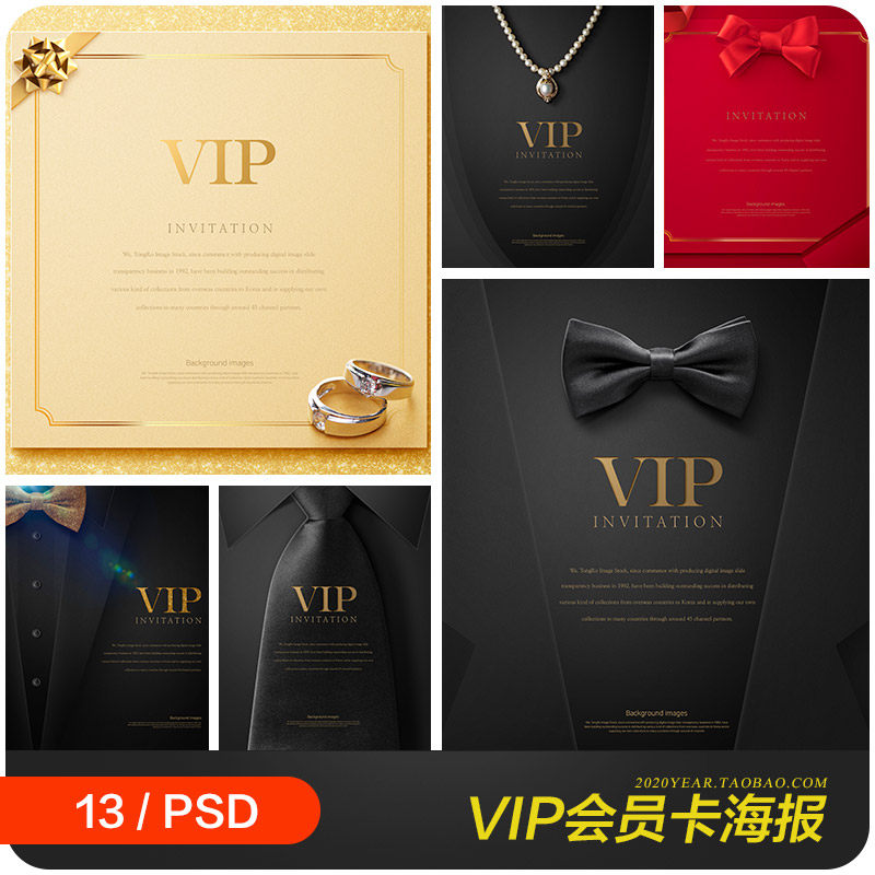 高端珠宝首饰vip会员卡活动邀请函海报背景psd设计素材2072804