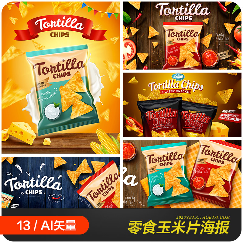 美味零食膨化食品香辣玉米片包装海报背景ai矢量设计素材2061701
